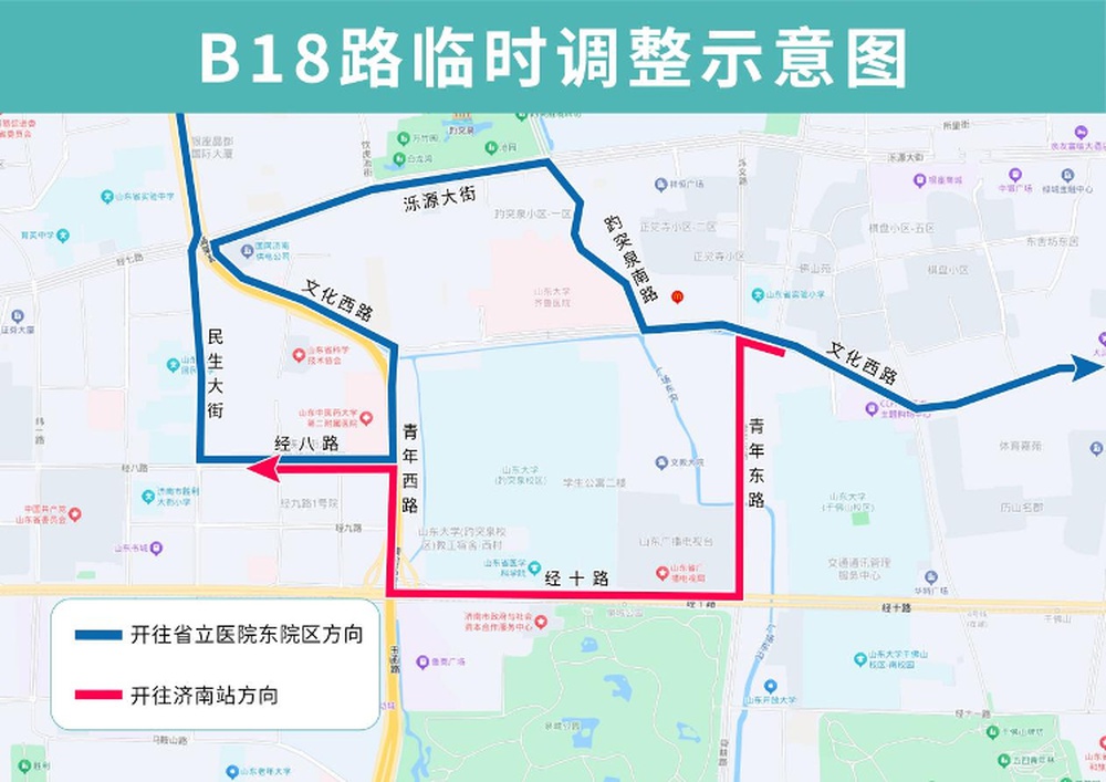 济南历下区文化西路封闭施工，公交线路大调整！夜间出行必看攻略  第2张