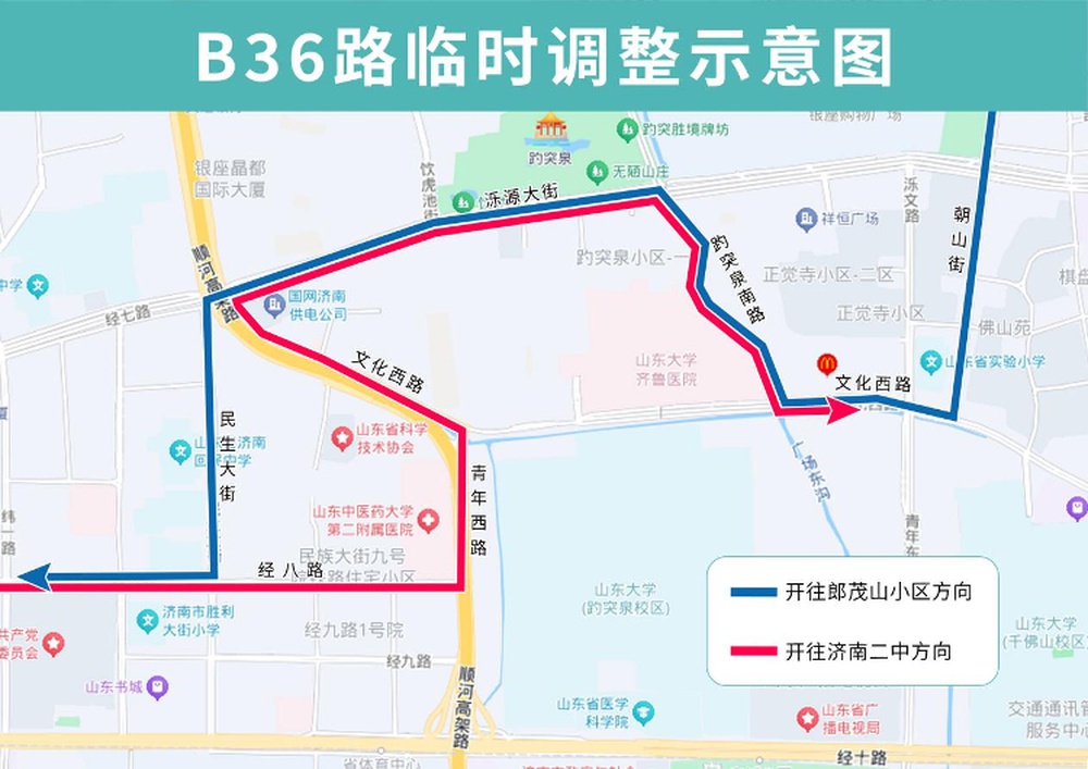 济南历下区文化西路封闭施工，公交线路大调整！夜间出行必看攻略  第3张
