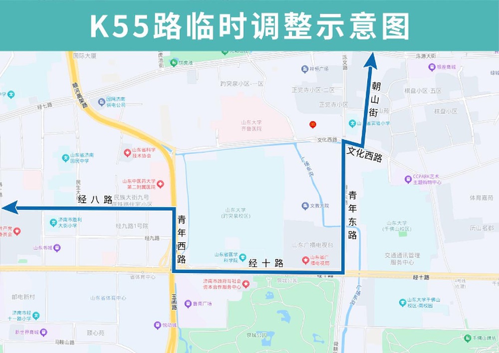 济南历下区文化西路封闭施工，公交线路大调整！夜间出行必看攻略  第4张
