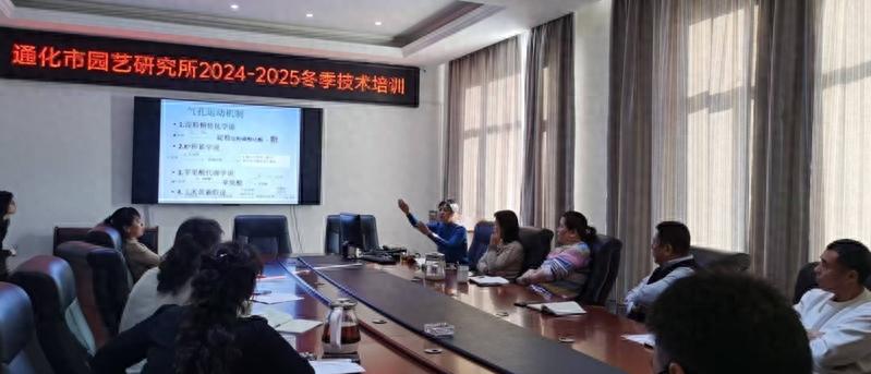 通化市园艺研究所培训会揭秘：秦佳梅教授如何用植物生理学知识点燃科研新思路  第1张