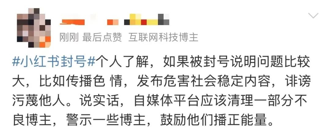 小红书惊现大规模封号潮，用户一夜之间账号消失，真相究竟为何？  第2张