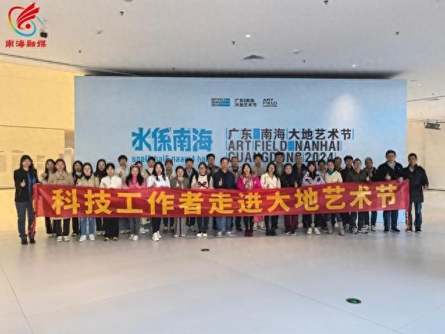 科技与艺术的完美碰撞：40名科技工作者在南海开启创新之旅  第1张