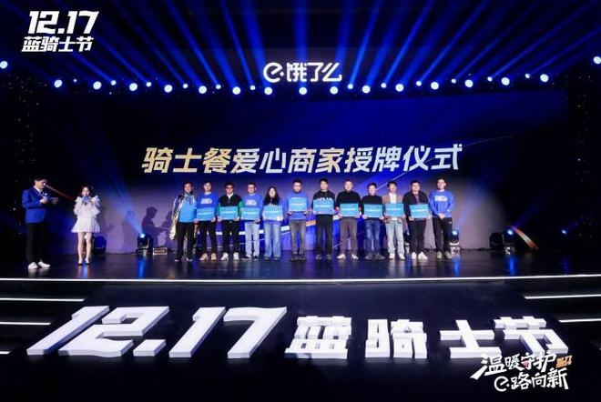益禾堂如何成为最受骑士喜爱的商户？揭秘其背后的关怀之道  第2张