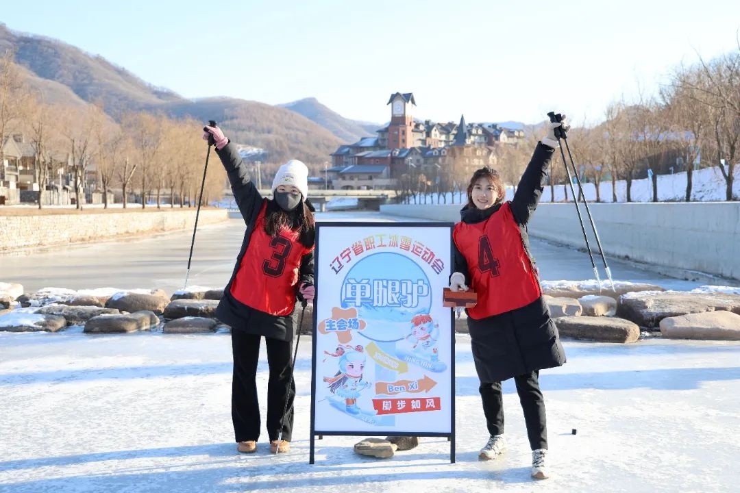 12月20日，辽宁省职工冰雪运动会圆满落幕，540名运动员激情拼搏，双丰收  第8张