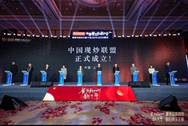 揭秘中国现炒联盟成立：如何用科技重塑餐饮未来？  第1张