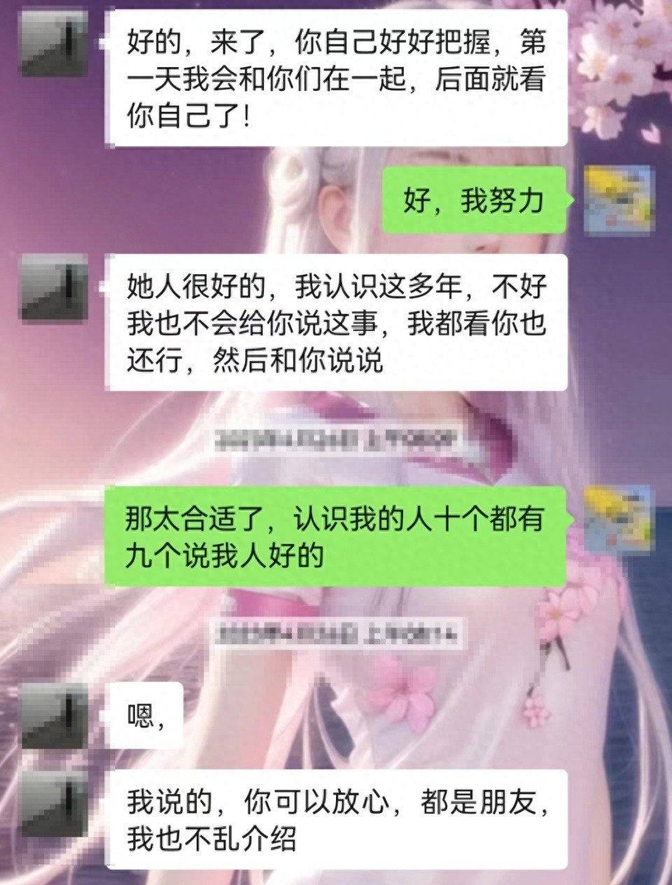 揭秘快递员骗局：好友精心设计，离异男子陷入爱情陷阱  第1张