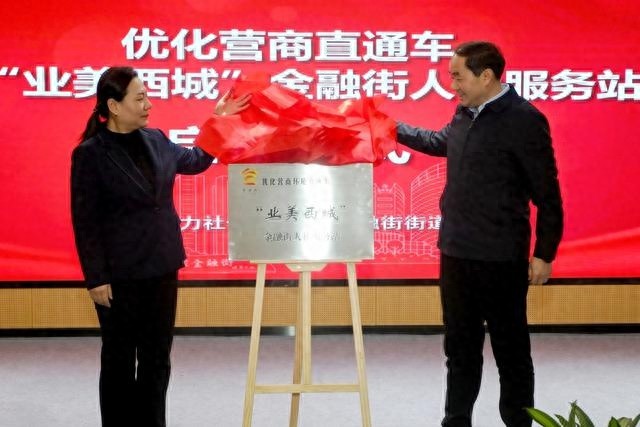 金融街企业福音！社保服务下沉街道，24项业务一站式办理，少跑腿更便捷