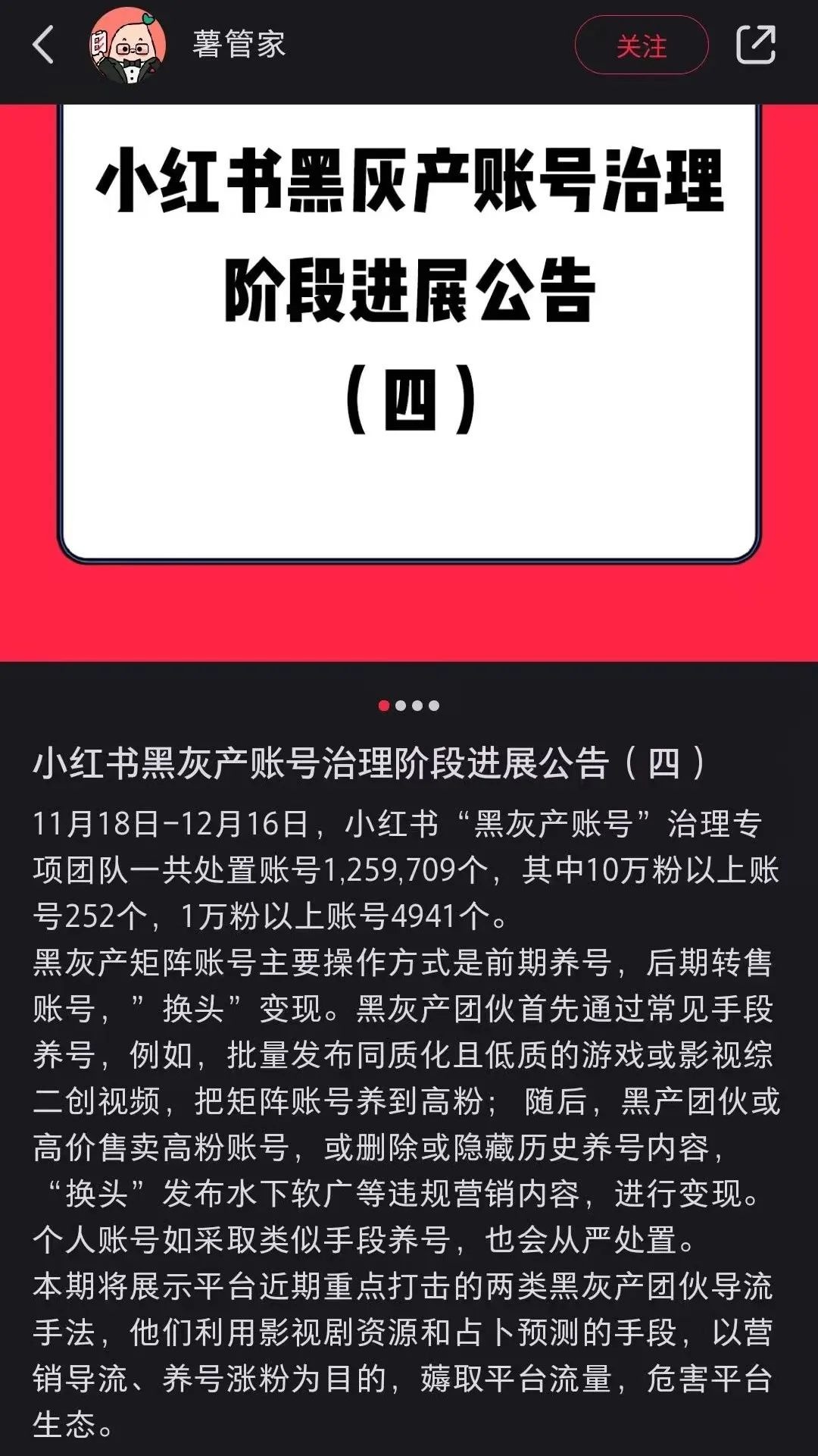 小红书惊现大规模封号潮，用户惊呼：我做错了什么？  第6张