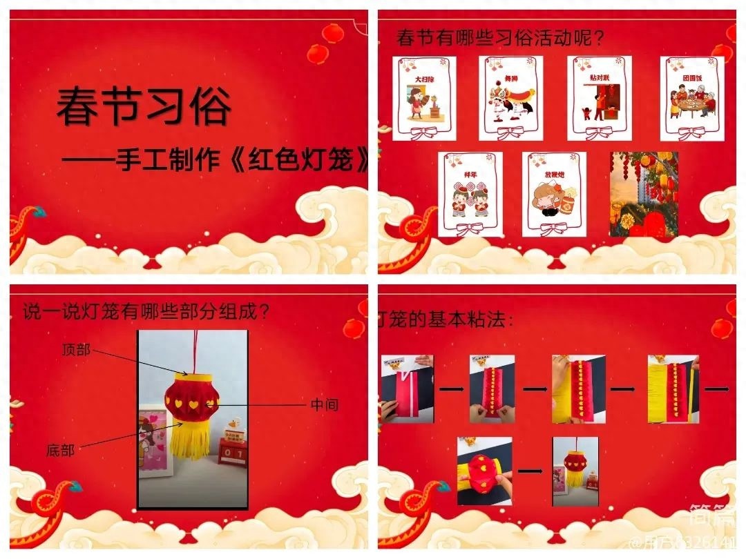 家长进课堂，手工制作红灯笼：一场别开生面的家校共育体验  第1张