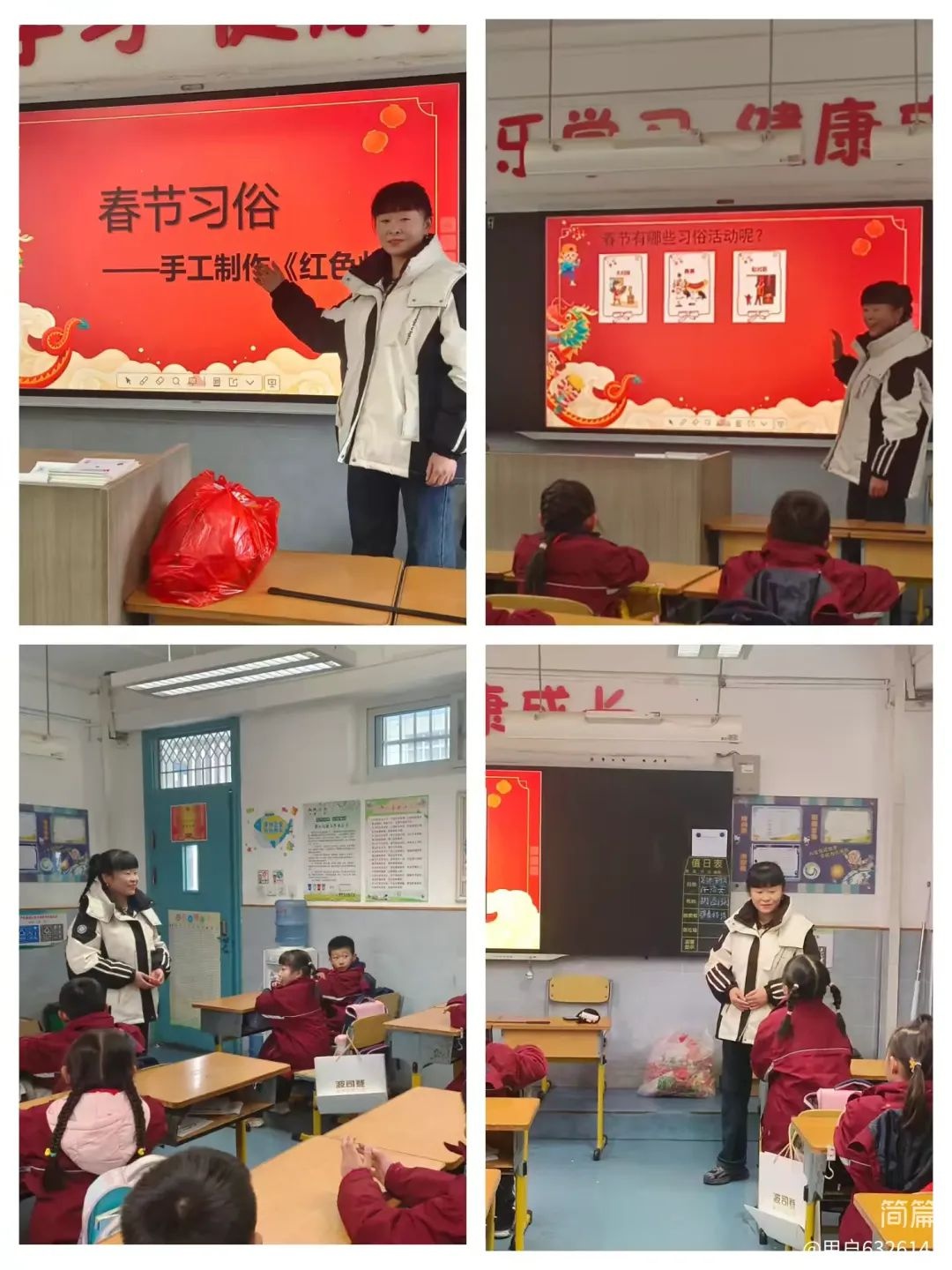 家长进课堂，手工制作红灯笼：一场别开生面的家校共育体验  第2张