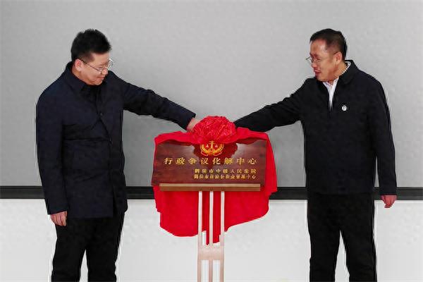 揭秘2024年行政争议化解新机制：法院与公积金中心如何联手优化营商环境？  第1张