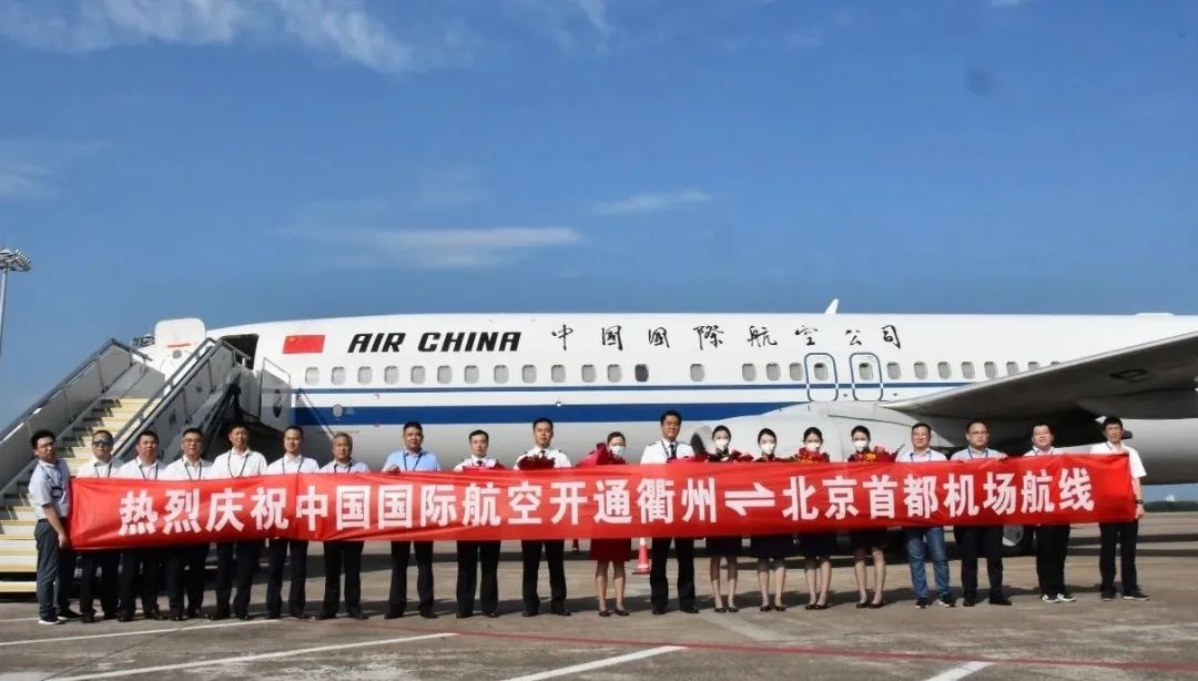 衢州机场年旅客吞吐量突破百万！第100万名幸运旅客是谁？  第3张