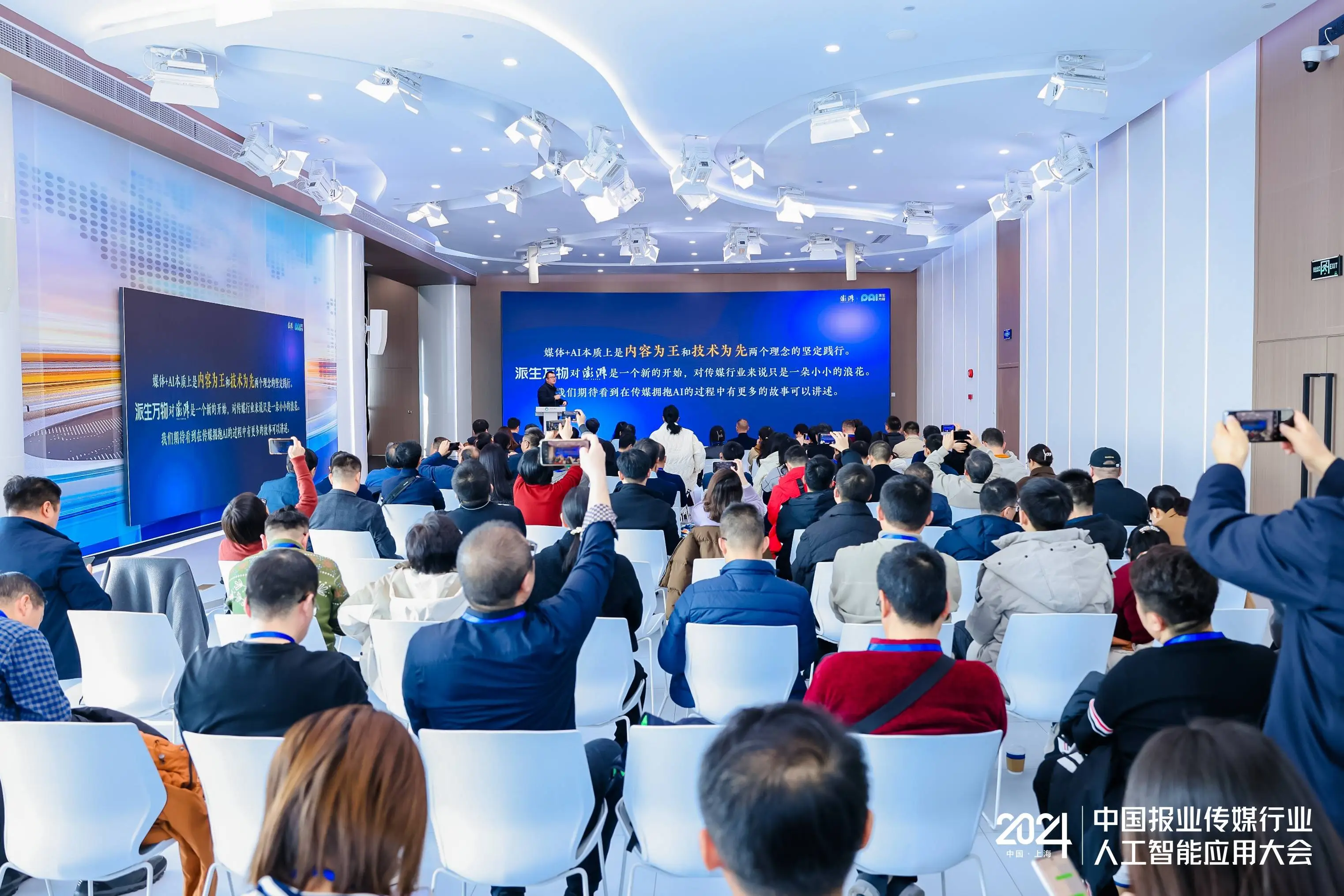 揭秘上海报业集团AI技术应用：如何引领传媒行业新潮流？  第2张
