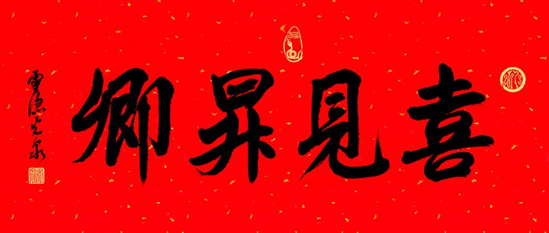 2024年杭州记忆：与城市共度四季，2025年祈福年历等你来领  第3张