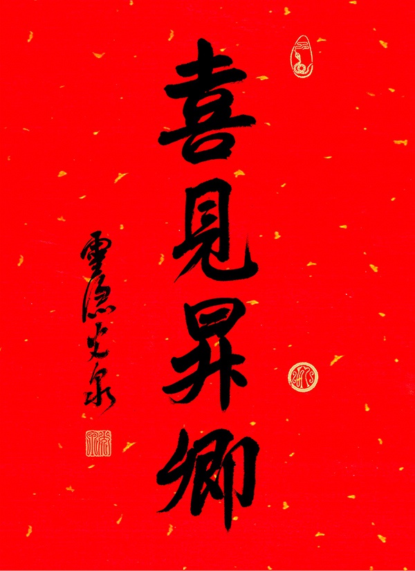 2024年杭州记忆：与城市共度四季，2025年祈福年历等你来领  第4张