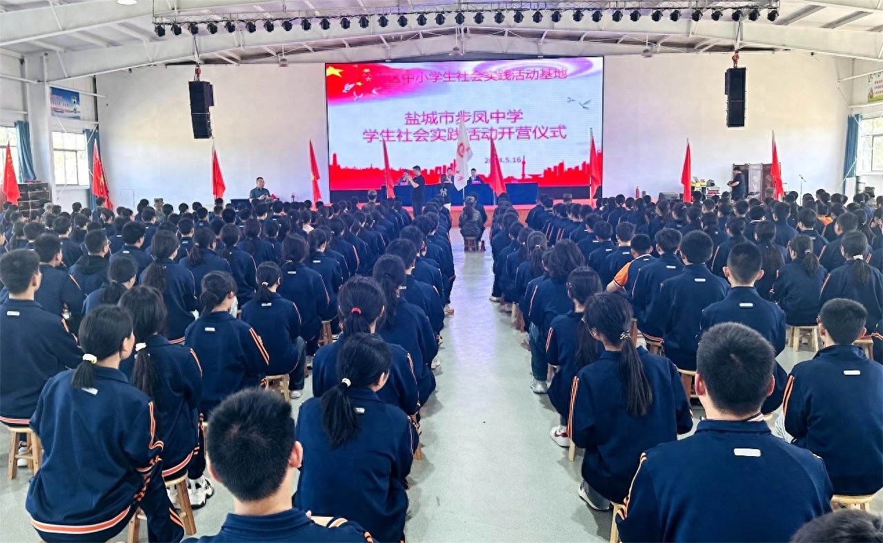 揭秘盐城步凤中学：60年传承，如何成为师生共同成长的幸福家园？  第1张