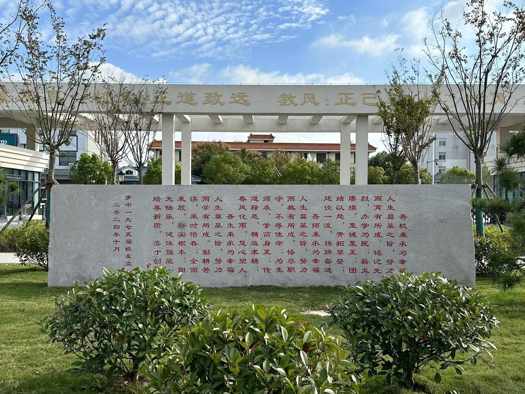 揭秘盐城步凤中学：60年传承，如何成为师生共同成长的幸福家园？  第3张
