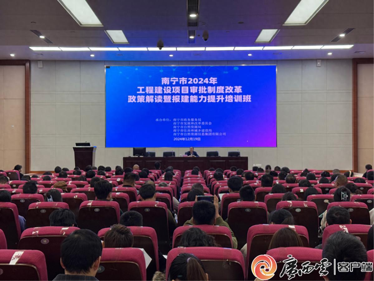 南宁市审批制度大改革！拿地即开工4.0版，审批速度飞跃提升