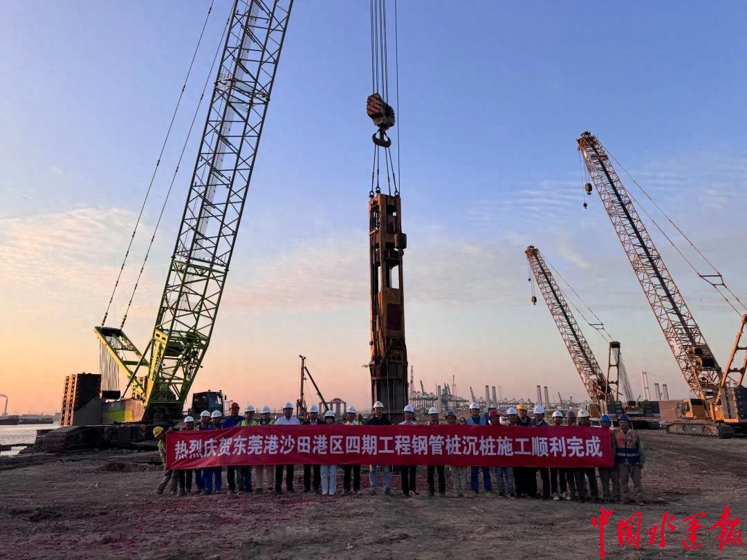 东莞港沙田港区四期工程重大突破：784根钢管桩沉桩施工圆满完成，项目建设再提速