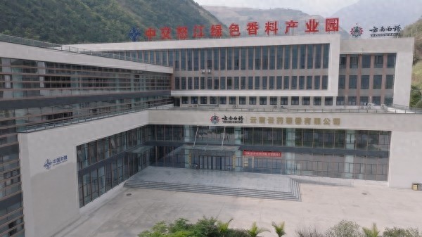 怒江绿色香料园区：从秘境峡谷到草果香水，揭秘香料产业的绿色奇迹  第1张