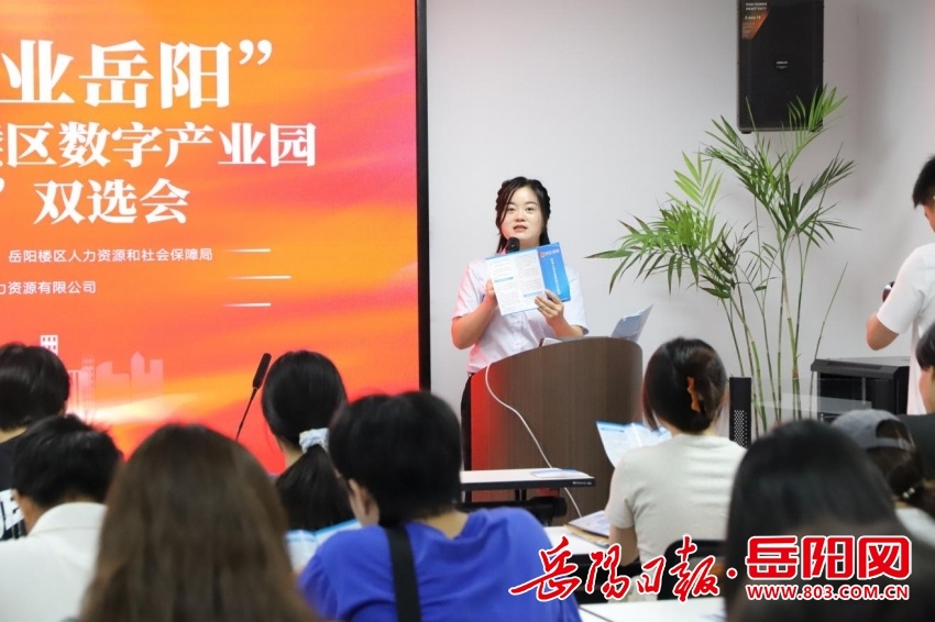 岳阳楼区破解劳动纠纷新招：一站式调解护航新业态，主播维权不再难  第2张