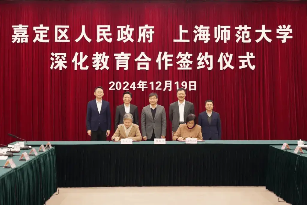 揭秘！上海嘉定区与上海师范大学联手打造教育新地标，未来教育强区呼之欲出
