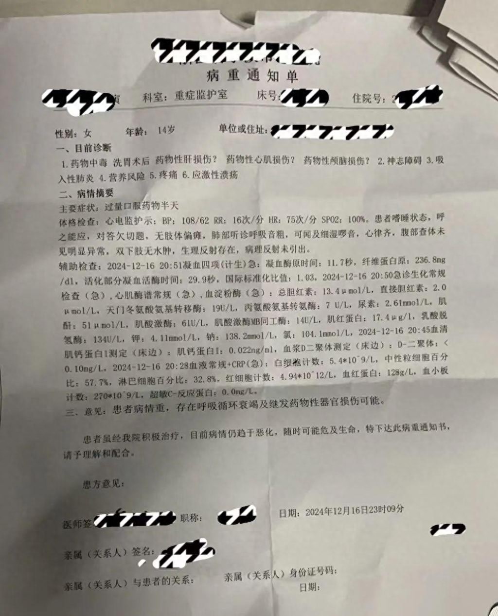 14岁少女因情感障碍误服16颗处方药，险些丧命！未成年人为何能轻易购药？