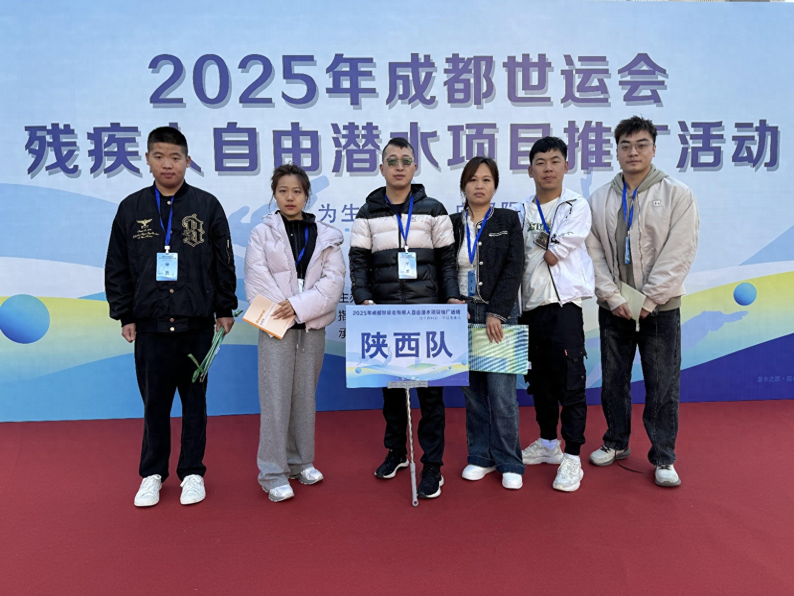 陕西残疾人自由潜水队斩获2金1银2铜，为残疾人体育事业再添光彩