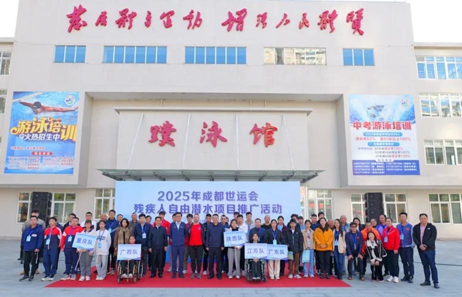 陕西残疾人自由潜水队斩获2金1银2铜，为残疾人体育事业再添光彩  第2张