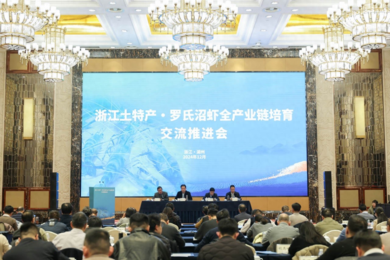 浙江罗氏沼虾全产业链培育交流会：揭秘如何实现产业高质量发展的秘密