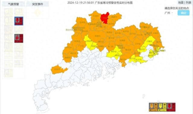 广东即将迎来极寒天气！冬至冷空气来袭，高海拔山区最低-3℃，你准备好了吗？  第1张