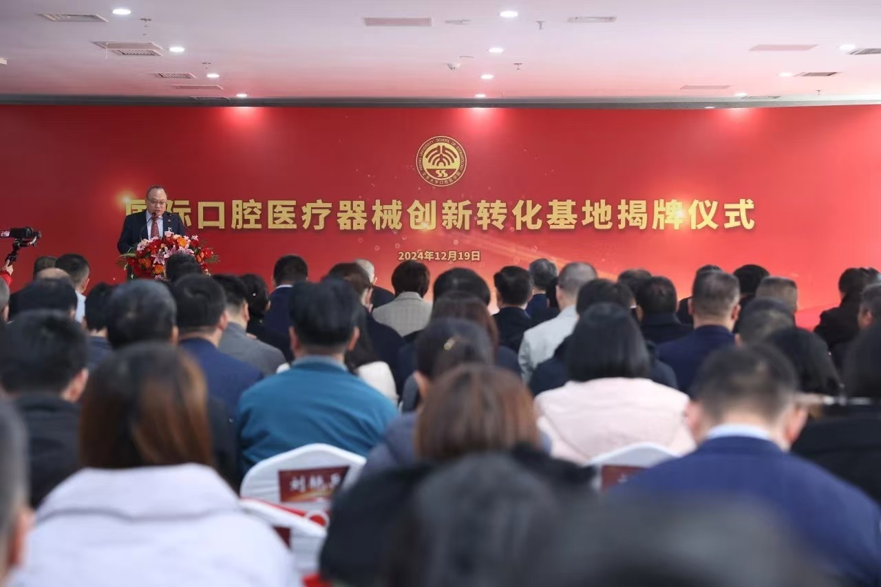 揭秘！北京大学口腔医院携手顺义区打造国际口腔医疗器械创新基地，未来将如何颠覆行业格局？  第2张