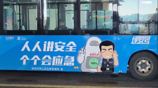 坪山新招！公交车变身流动安全课堂，市民赞不绝口  第2张