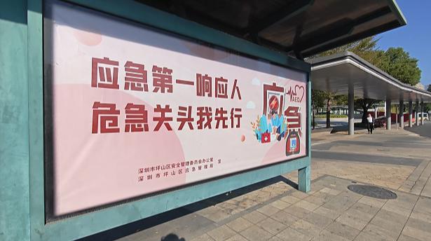 坪山新招！公交车变身流动安全课堂，市民赞不绝口  第3张