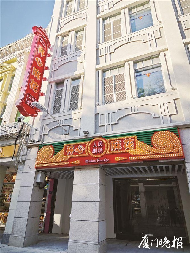 老厦门记忆重现！人民剧场焕新升级，本周日震撼启幕，700舒适座椅等你体验  第2张