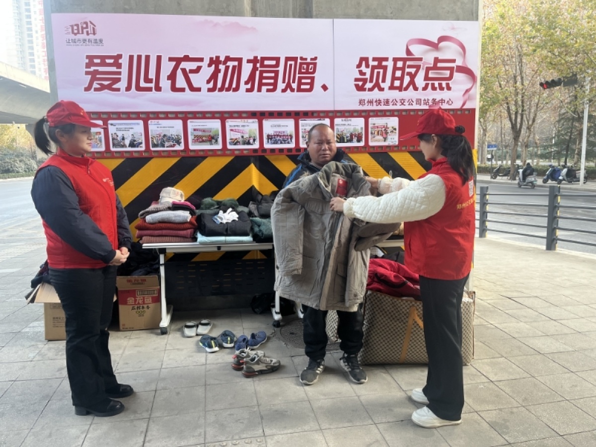 冬至寒潮来袭，郑州BRT站台变身爱心衣橱，免费衣物温暖全城  第2张
