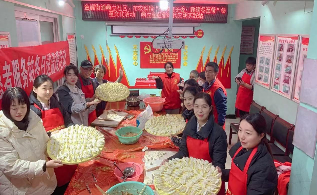 冬至暖心大行动：社区居民齐聚一堂，包饺子共度温馨团圆节  第1张
