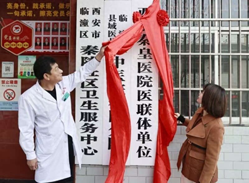 揭秘西安两大医院联手，如何破解群众看病难的终极方案？