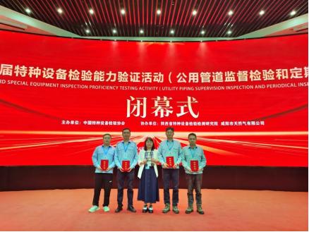 福建省特检院再创佳绩：一个月内连获两项全国特种设备检验大奖  第3张