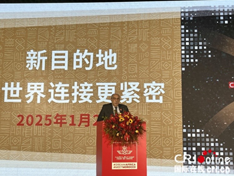 惊！2025年摩洛哥直飞中国仅需14小时，复航背后藏着什么秘密？  第1张