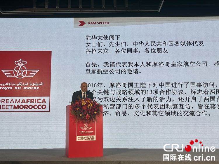 惊！2025年摩洛哥直飞中国仅需14小时，复航背后藏着什么秘密？  第2张