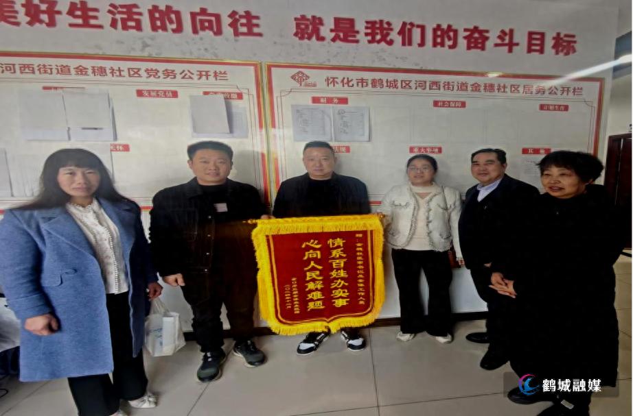 金穗社区的‘烦心事’解决术：居民送锦旗背后的温暖故事