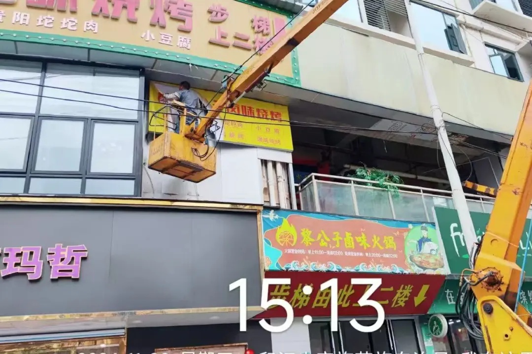印江县住建局强力整治户外广告，城市文明形象全面提升  第2张