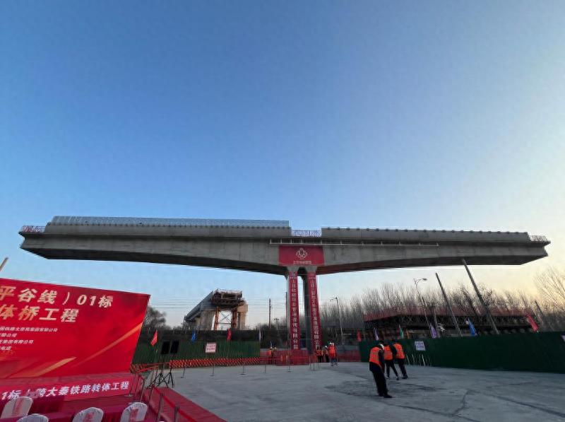 惊天大动作！北京地铁22号线跨越大秦铁路，T型钢构桥精准对接，全线贯通指日可待