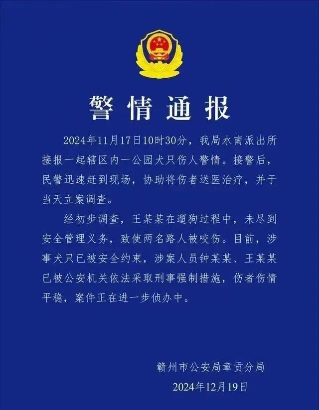 四条恶犬疯狂撕咬母女，狗主人嚣张态度引公愤，警方已采取强制措施  第2张