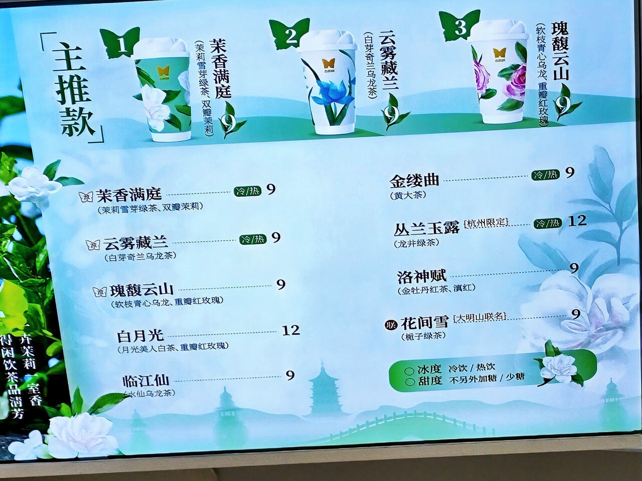 香飘飘奶茶店开业，你还记得那句绕地球的广告词吗？  第2张