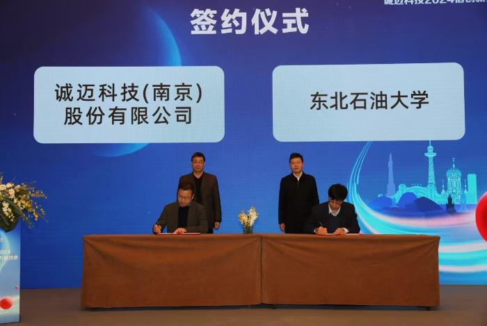 诚迈科技2024信创研讨会：揭秘大庆如何打造数字经济新里程碑  第2张