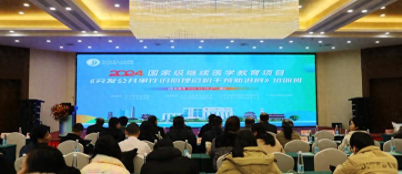 突发公共事件心理危机干预新进展：220位专家齐聚九江，揭秘心理救援新策略