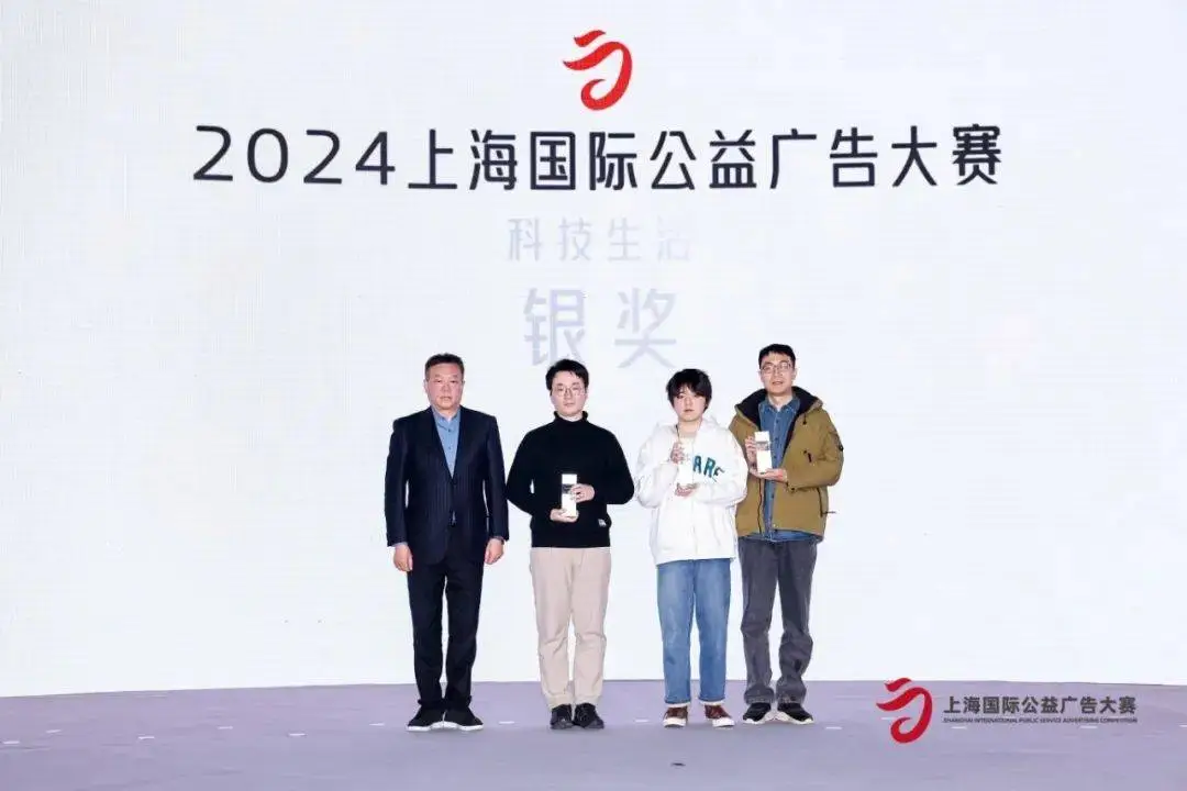 2024上海国际公益广告大赛揭晓，全场大奖花落谁家？  第11张