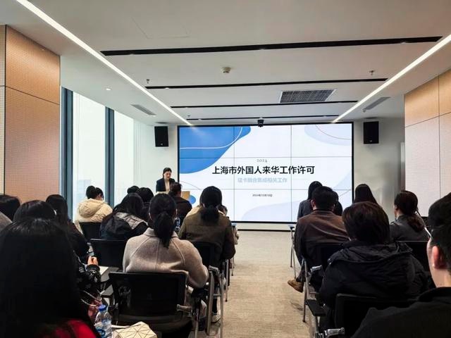 2024年外国人工作许可证与社保卡融合，外籍人士在华生活将迎来大变革  第3张